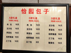 -怡园饭店-餐厅(四望亭店)