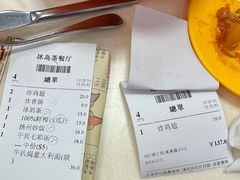 -冰岛茶餐厅(人民路店)