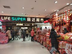 -丽达购物中心(崂山店)