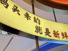 -码头见·潮汕菜(领展中心城店)