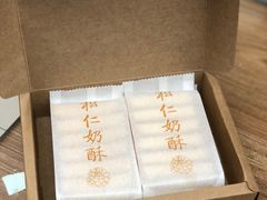 -祥禾饽饽铺·中式糕点(天津河东美福园店)