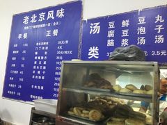 菜单-增盛魁小吃店