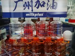 -milkplus·泰式奶茶(较场东路店)