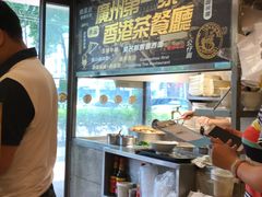 -永盈茶餐厅(中山四路店)