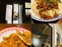 -辣肉面大王(天平路店)
