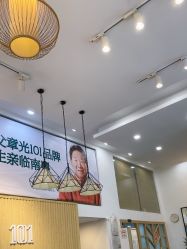-章光101防脱养发荟