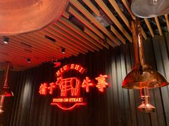 大堂-牛事制造局牛肉火锅(莲岳路店)