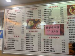 -缘久缘米粉(新街口店)