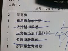 -Sushi Love 创意寿司(丽影广场店)