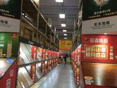 -百安居装修建材卖场(罗湖店)