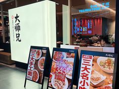-大师兄·西北风味食集(增城合生汇店)