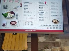 -三姐酒酿(老门东店)