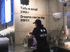 -自黑豆夫·臭豆腐夹馍(四海唐人街店)