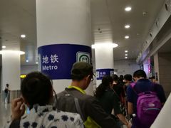 -浦东1号2号航站楼(地铁站)