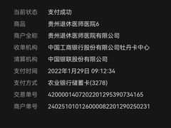 -贵州退休医师医院
