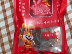 -鸿运兔·手撕烤兔(天府广场店)