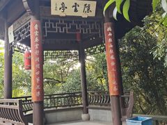 -杭州半山国家森林公园