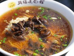 -兴福老面馆(寺路街店)