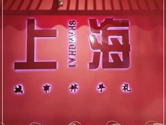 -阮大兴糕团(日月光中心店)