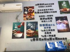 -香探花·擀面皮肉夹馍(北苑店)