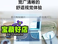 -沪睛眼镜蔡司官方授权店(金桥佳林路店)