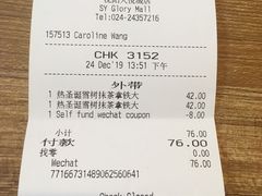 圣诞雪树抹茶拿铁-星巴克臻选(沈阳大悦城店)