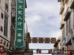 -汕头市小公园