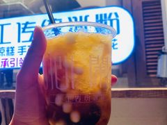 冰糖三鲜冰粉-甜心闲生传统手工冰粉(奎星楼店)