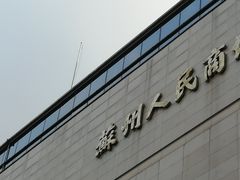-苏州人民商场