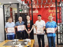 -清真华宇开锅羊肉