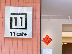 -十一咖啡(青年大街工厂店)