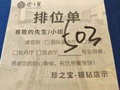 -寻味顺德·珍之宝酒楼(银钻店)