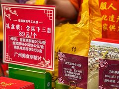 卢师傅手工礼饼套装-诚志饼家·小凤饼非遗传承(中山六路店)