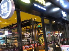 门面-牛男手造(地铁天虹店)