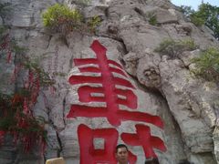 -青州市云门山风景区