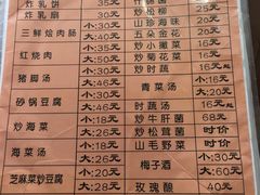 菜单-苍洱春饭店