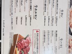 -俺的焼肉(銀座9丁目店)