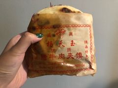 -杨天玉腊牛羊肉