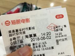 -嘉华国际影城(上海南路店)