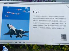 -成飞公园