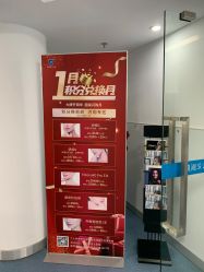 -温州伯思立医院