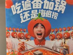 -海底捞火锅(龙湖北京大兴天街店)