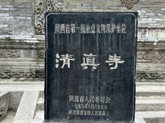 -西安化觉巷清真大寺