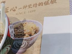 -吉野家(红博中央公园店)