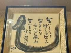 -竹叶亭(银座店)