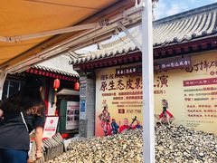 等位区-摔碗酒(永兴坊店)