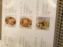 菜单-鼎泰丰(当代商城店)