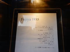 -Fujiya 1935