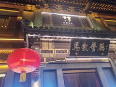 -马凯餐厅(地安门店)