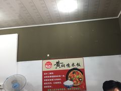 -峰味香.酱香米线.黄焖鸡(定西路店)